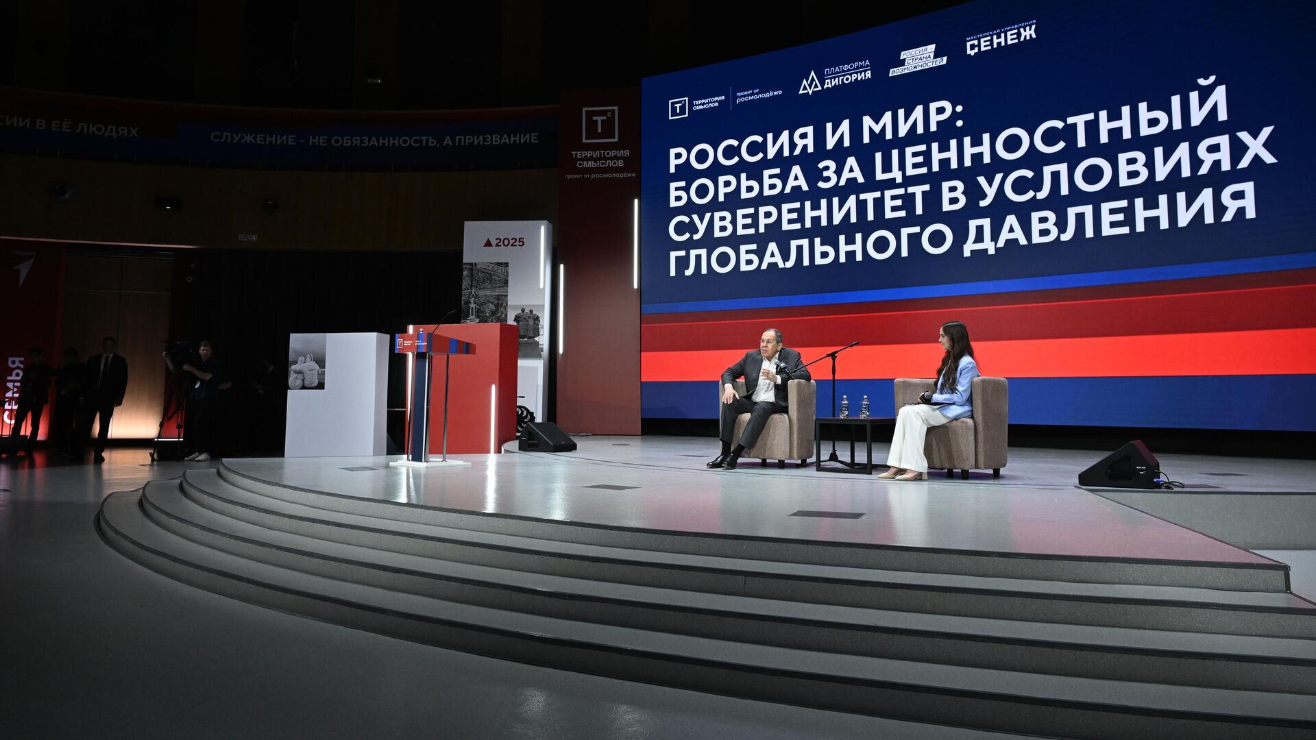 Министр иностранных дел РФ Сергей Лавров выступает на Всероссийском молодежном образовательном форуме Территория смыслов - РИА Новости, 1920, 03.08.2025