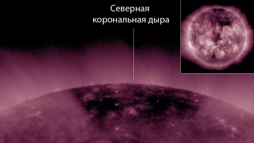 Изображение полярной корональной дыры на Солнце