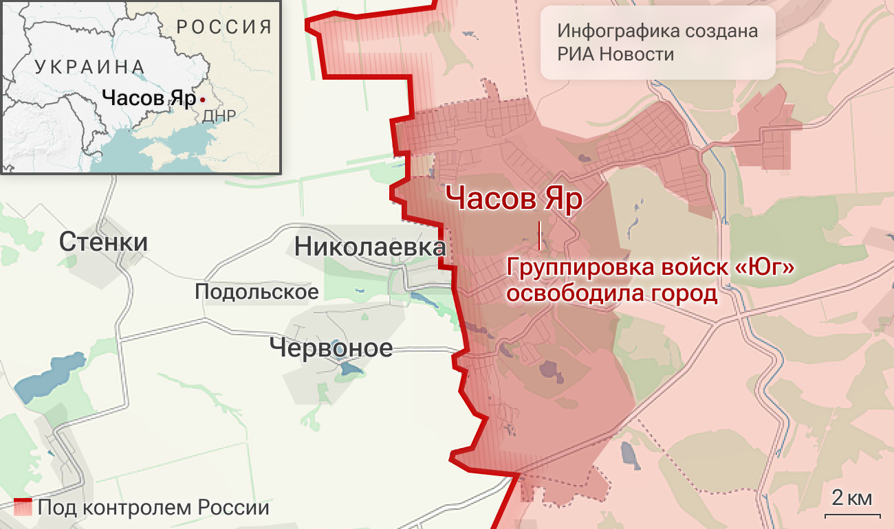 Подразделения группировки войск Южная освободили Часов Яр в ДНР