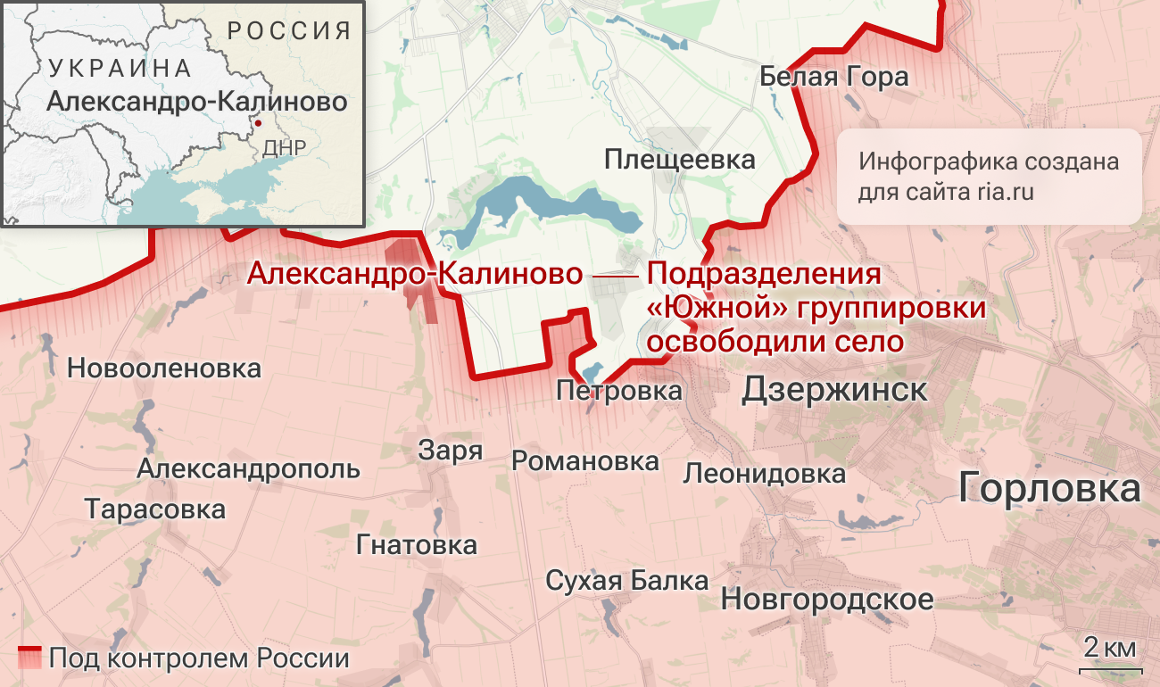 Подразделения Южной группировки войск освободили Александро-Калиново в ДНР Подразделения Южной группировки войск освободили Александро-Калиново в ДНР - РИА Новости, 1920, 02.08.2025