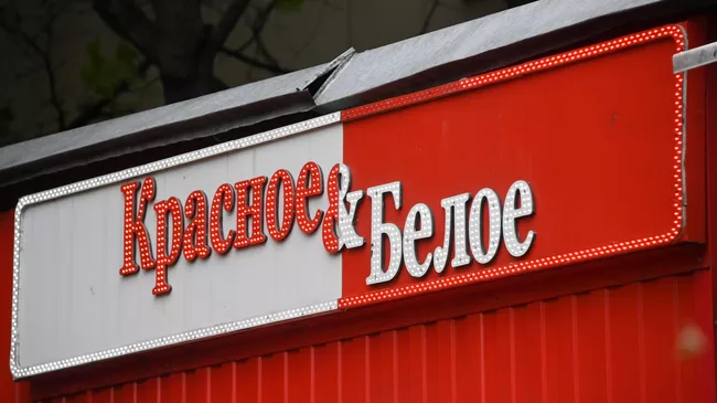 Вывеска магазина Красное&Белое
