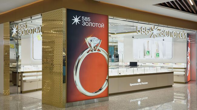 Ювелирная сеть 585 Золотой