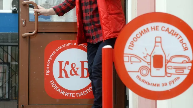 Магазин сети Красное и Белое
