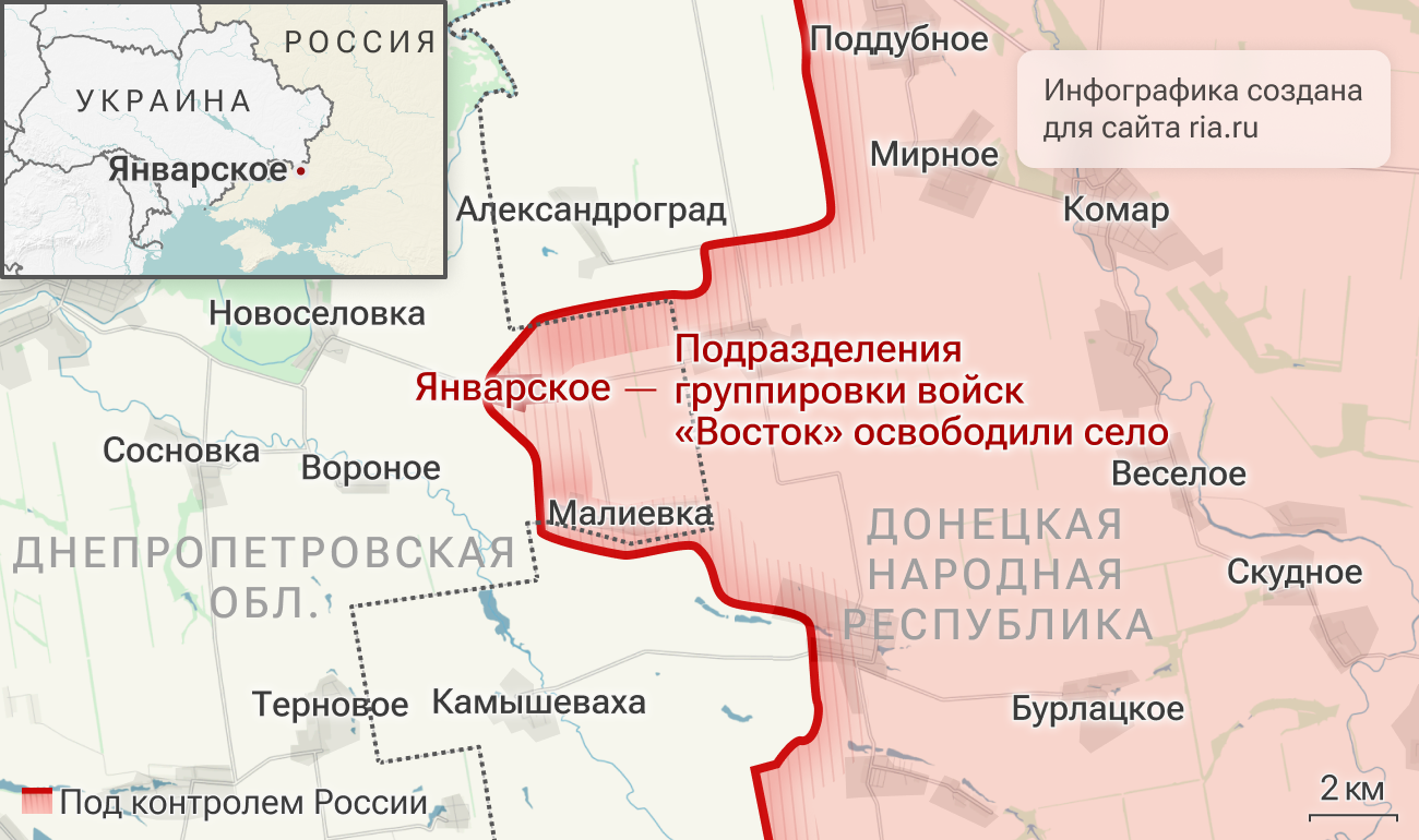 Des unités du groupe Vostok ont libéré Yanvarskoïe dans la région de Dnepropetrovsk
