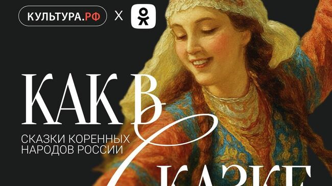 Проект Как в сказке
