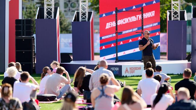 День физкультурника в Москве