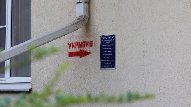 Указатель укрытия на Стене жилого дома Указатель укрытия на Стене жилого дома