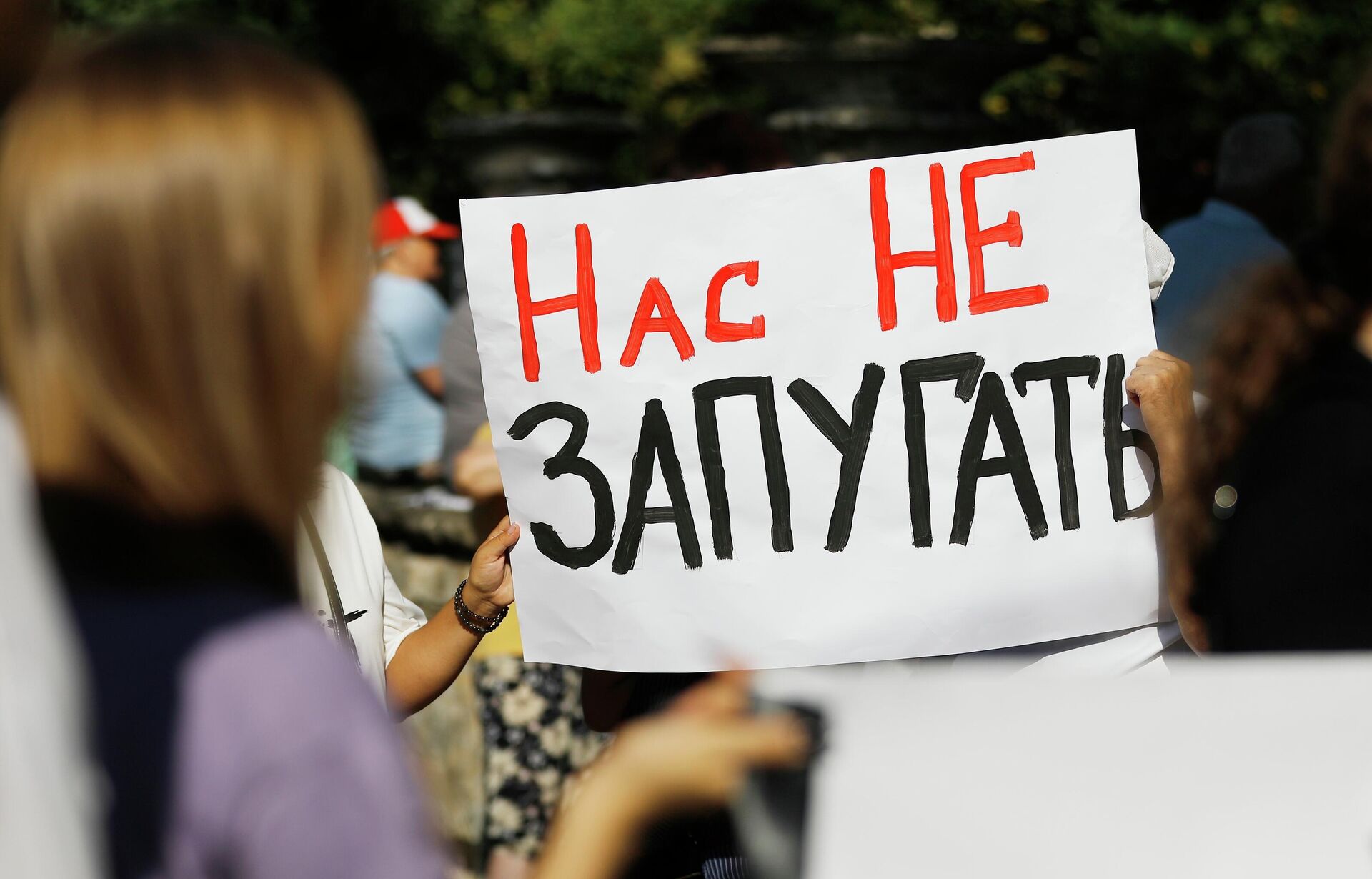 Акция протеста в поддержку Евгении Гуцул - РИА Новости, 1920, 26.08.2025