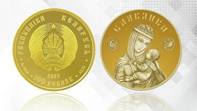Первая золотая монета Славянка, отчеканенная в Белоруссии
