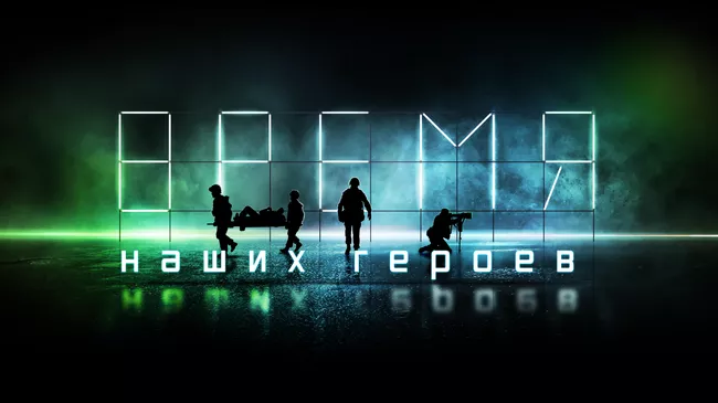 Международный фестиваль RT.Док: Время наших героев 