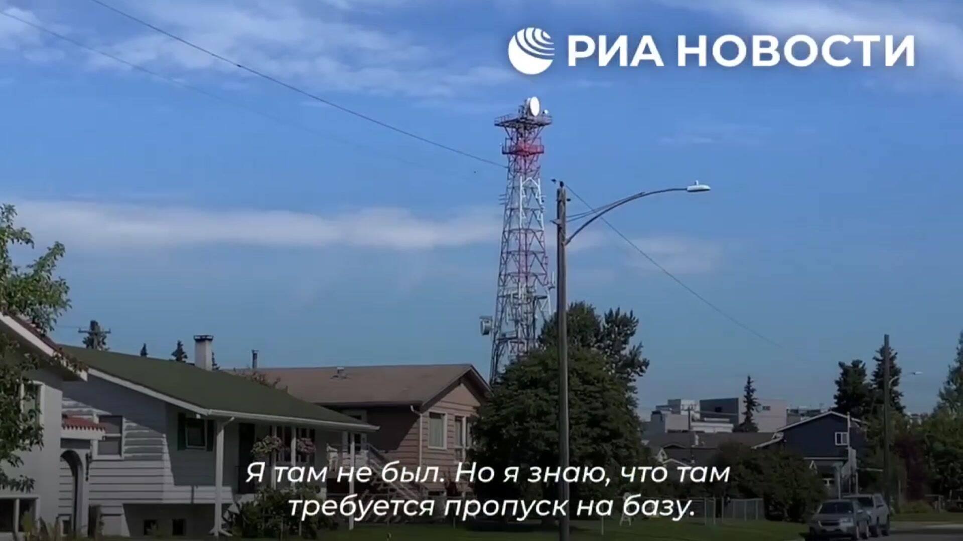 Авиабаза Элмендорф-Ричардсон, которая может стать местом встречи Путина и Трампа Авиабаза Элмендорф-Ричардсон, которая может стать местом встречи Путина и Трампа - РИА Новости, 1920, 13.08.2025