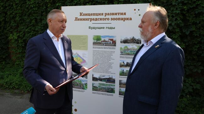 Губернатор Санкт-Петербурга Александр Беглов во время посещения Ленинградского зоопарка