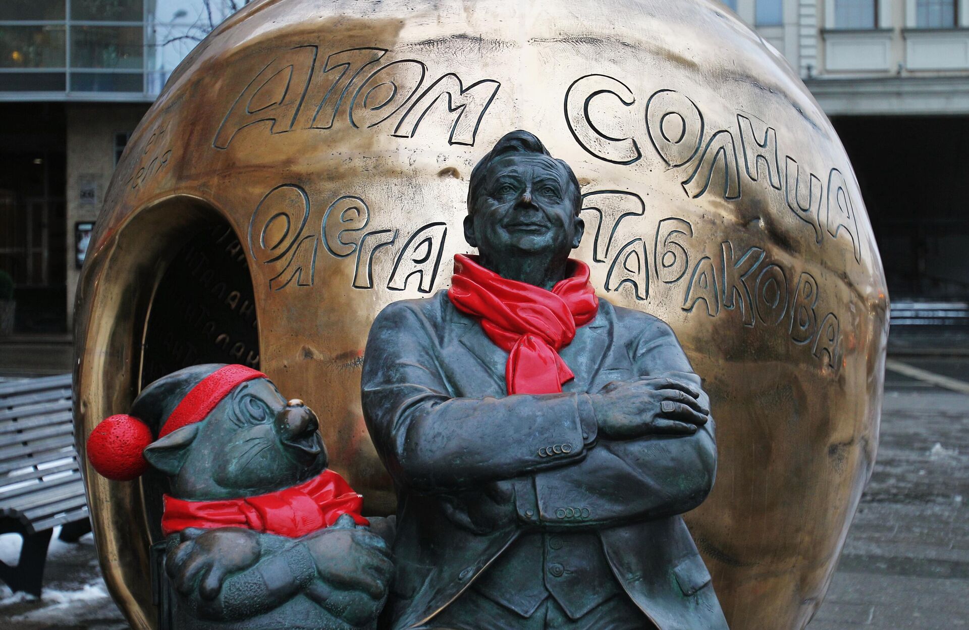 Памятник Атом Солнца Олега Табакова на Сухаревской площади в Москве - РИА Новости, 1920, 04.11.2025