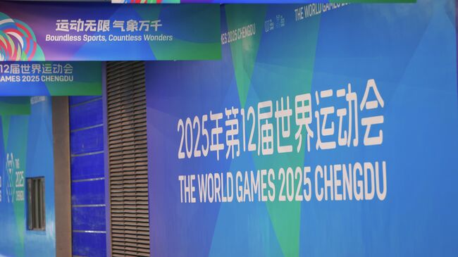 Баннер Всемирные игры 2025 года