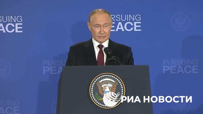 Полное заявление Путина по Украине по итогам переговоров с Трампом