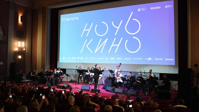 Акция Ночь кино