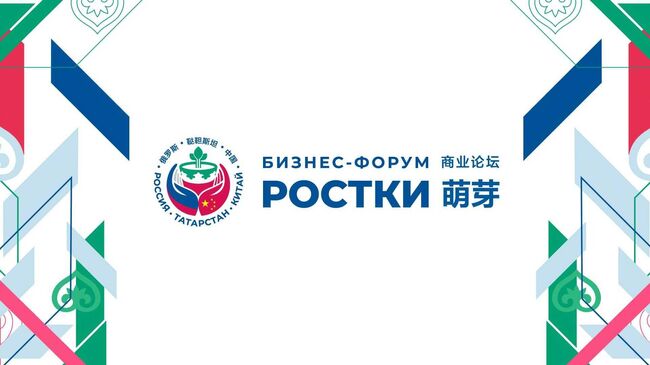 LIVE: Пленарное заседание Партнерство, проверенное временем: курс на будущее