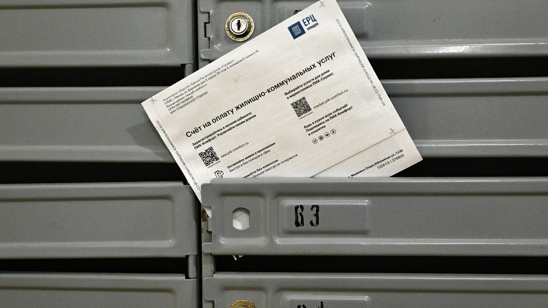 Доцент Осянин: при смене УК возможны двойные начисления за услуги ЖКУ