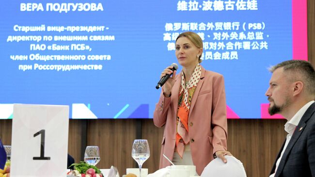 Старший вице-президент — директор по внешним связям ПСБ Вера Подгузова