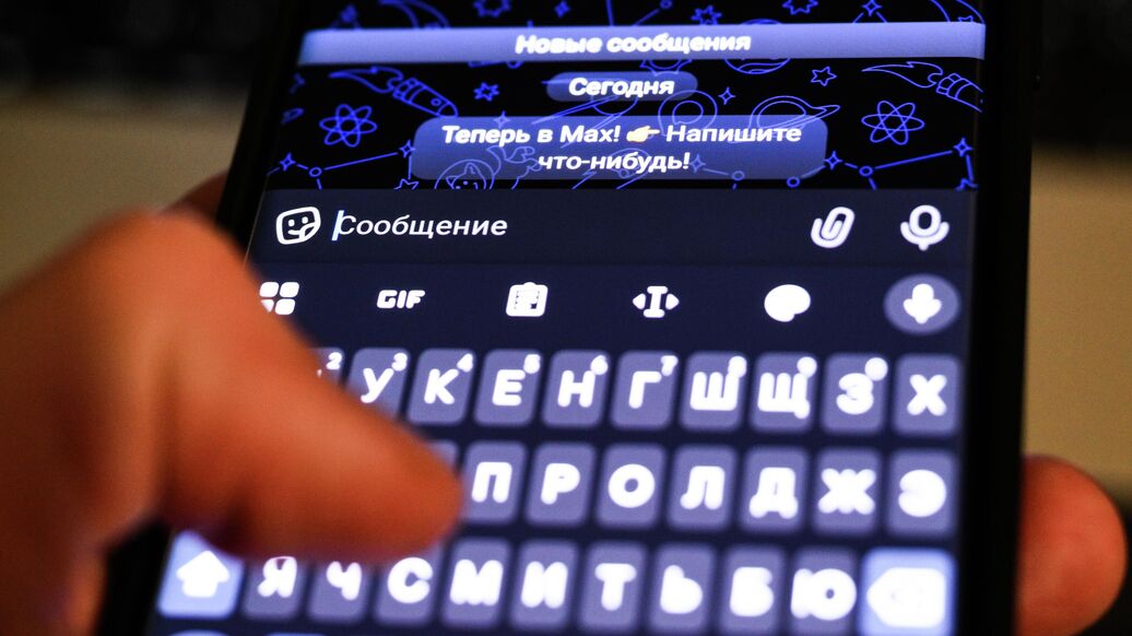 Технологию "Госключ" интегрировали в MAX