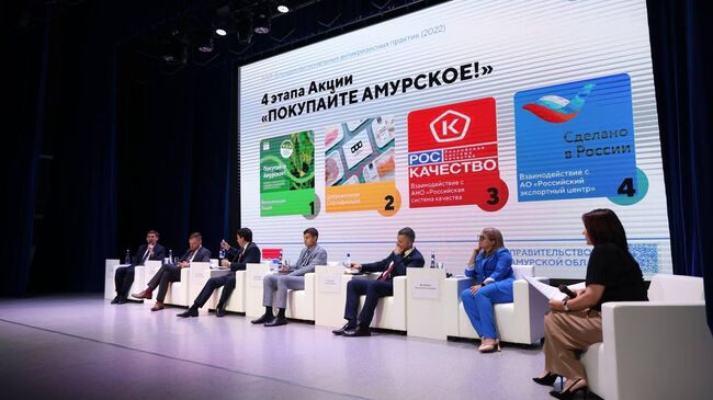 Пленарная сессия Глобальные перспективы для отечественных компаний: национальный бренд Сделано в России