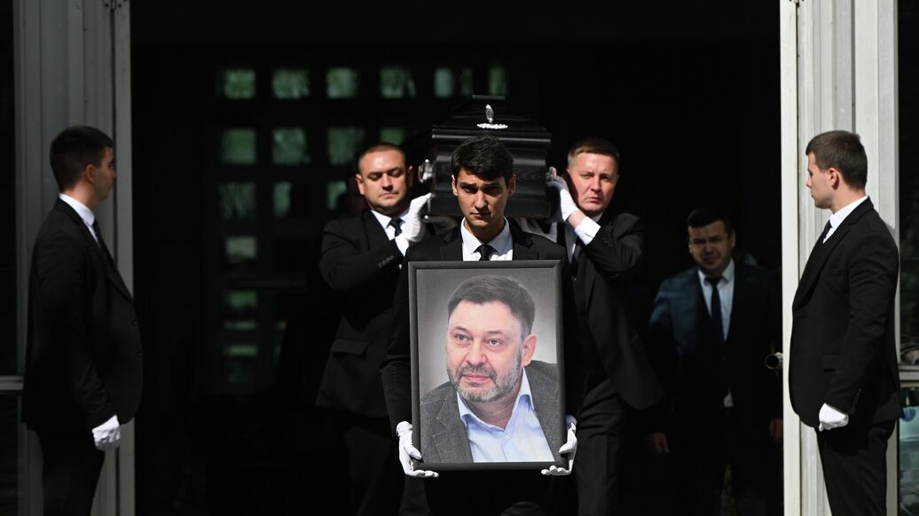 Церемония прощания с Кириллом Вышинским