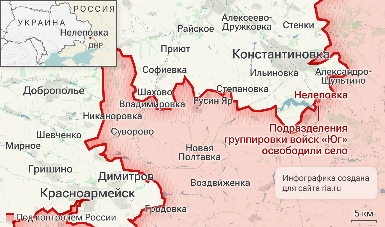 Подразделения Южной группировки войск освободили Нелеповку в ДНР