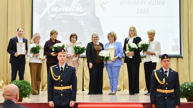 Августовская педагогическая конференция в Химках Августовская педагогическая конференция в Химках