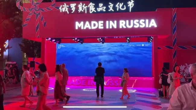 Фестиваль-ярмарка Сделано в России в Пекине