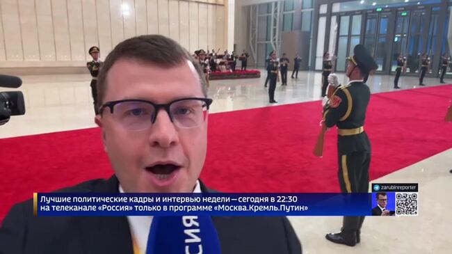 Калинка во время выхода Путина на саммите ШОС