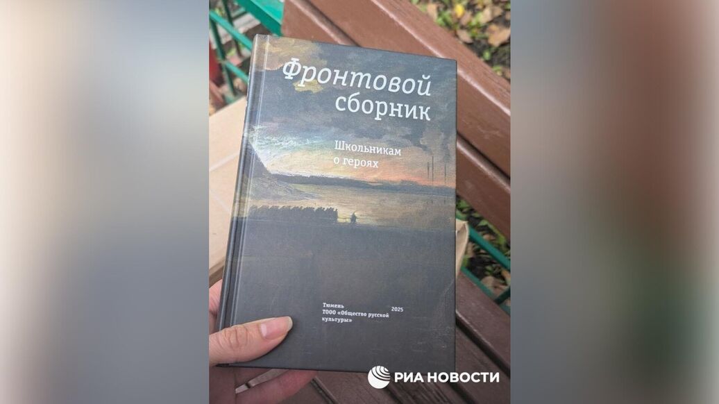 Вышла в свет книга со стихами погибшего военкора Ростислава Журавлева