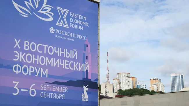 Баннер Восточного экономического форума на улице Светланская во Владивостоке