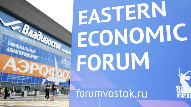 Баннер в преддверии Восточного экономического форума в международном аэропорту Владивостока имени В. К. Арсеньева