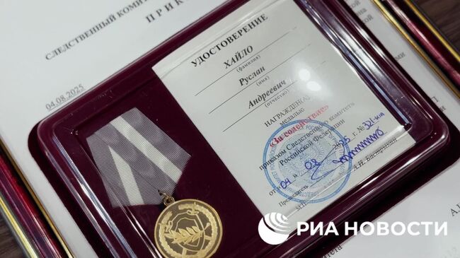 Награждение сотрудника МЧС, спасшего двухгодовалую девочку