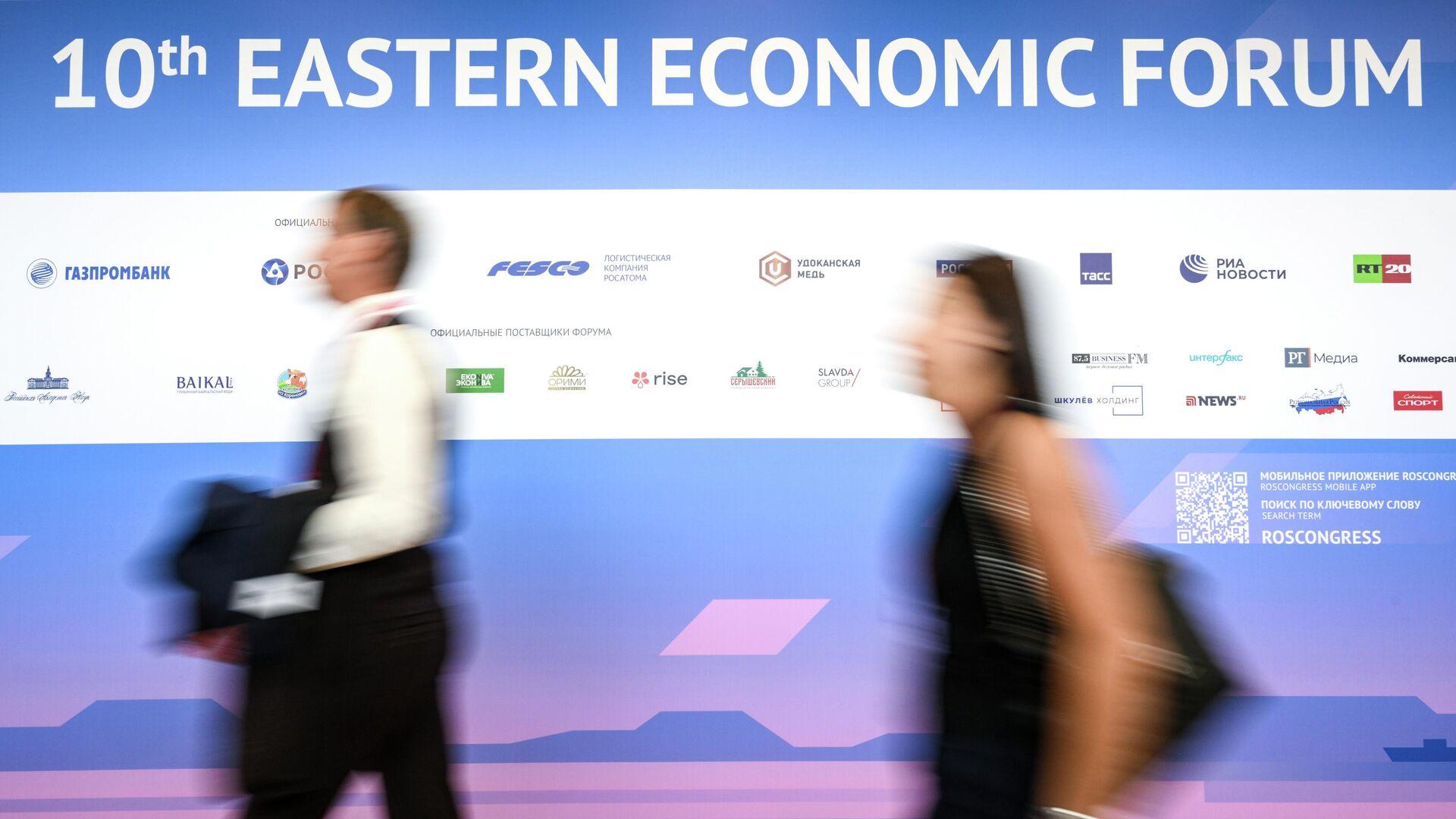 ВЭФ-2025. Работа форума - РИА Новости, 1920, 03.09.2025