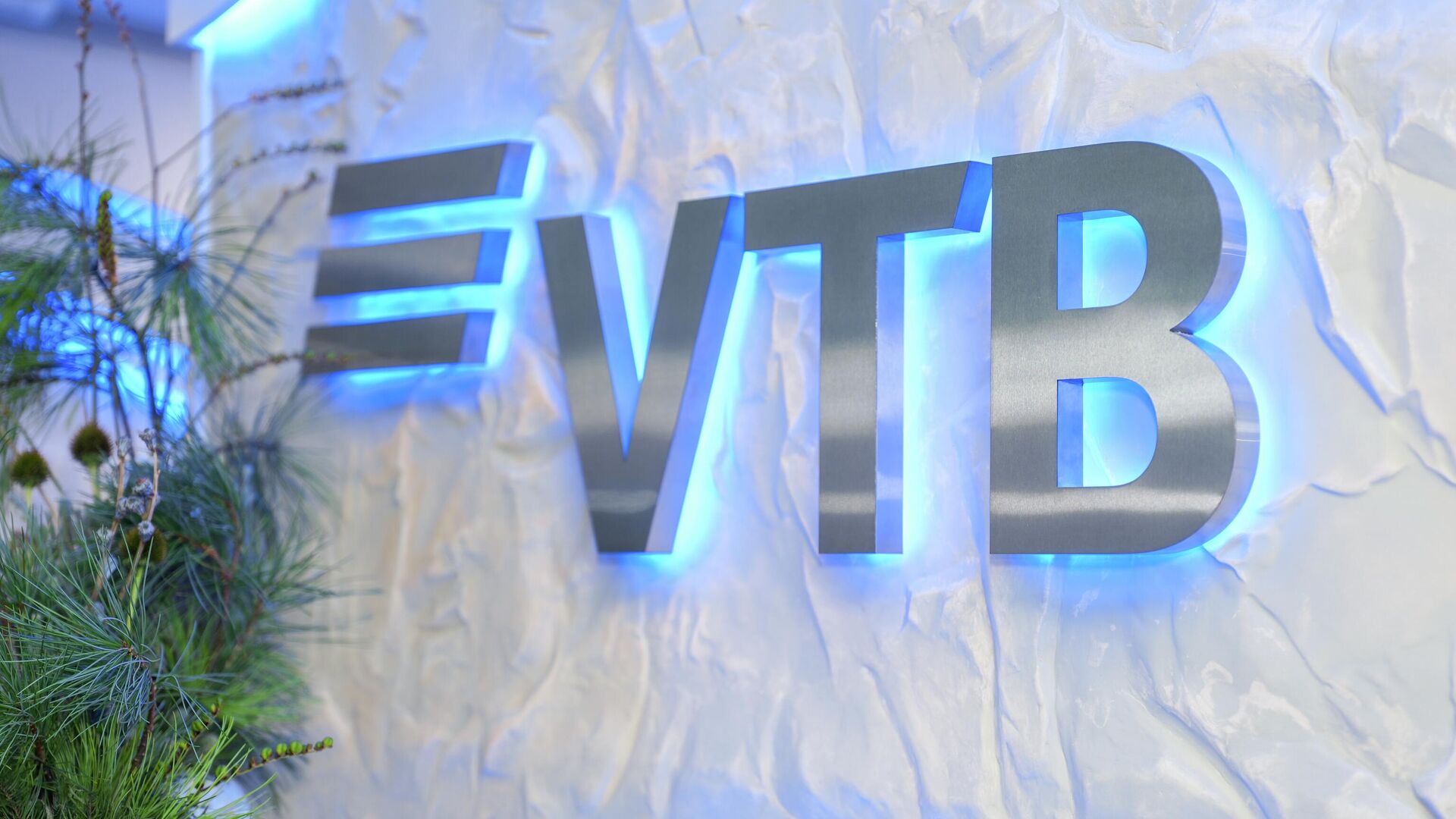 Стэнд ВТБ на ВЭФ-2025 - РИА Новости, 1920, 04.09.2025