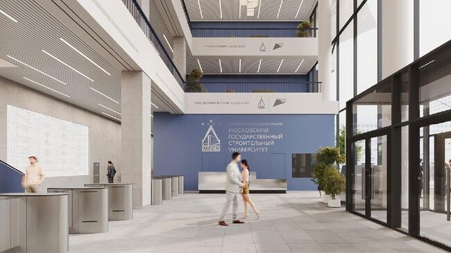 Московский государственный строительный университет