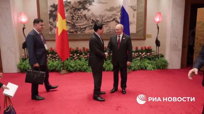 Встреча Путина с президентом Вьетнама Кыонг Лыонгом в Пекине