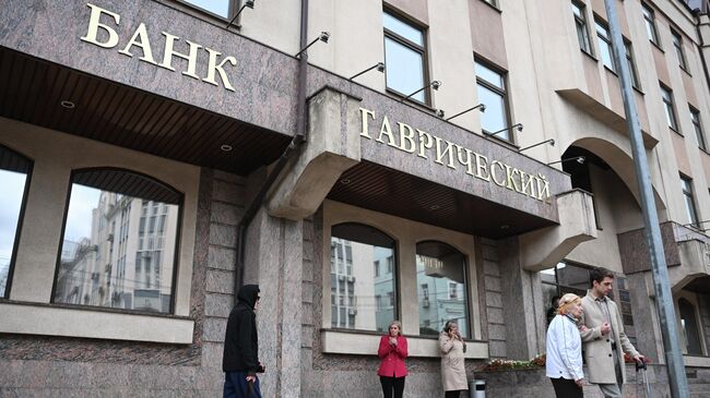 Офис банка Таврический в Москве