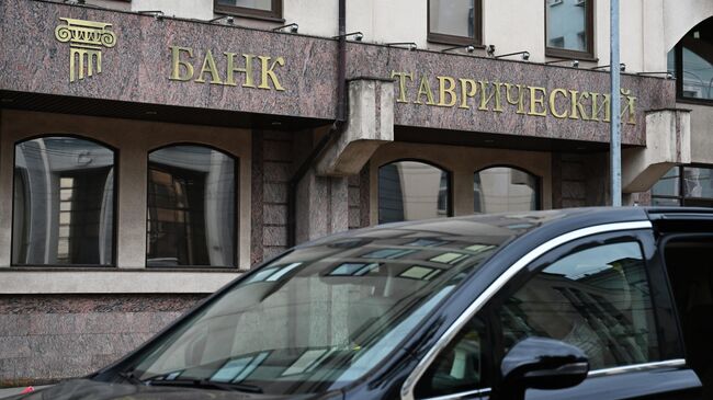 Здание банка Таврический в Москве