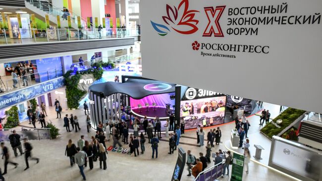 Восточный экономический форум