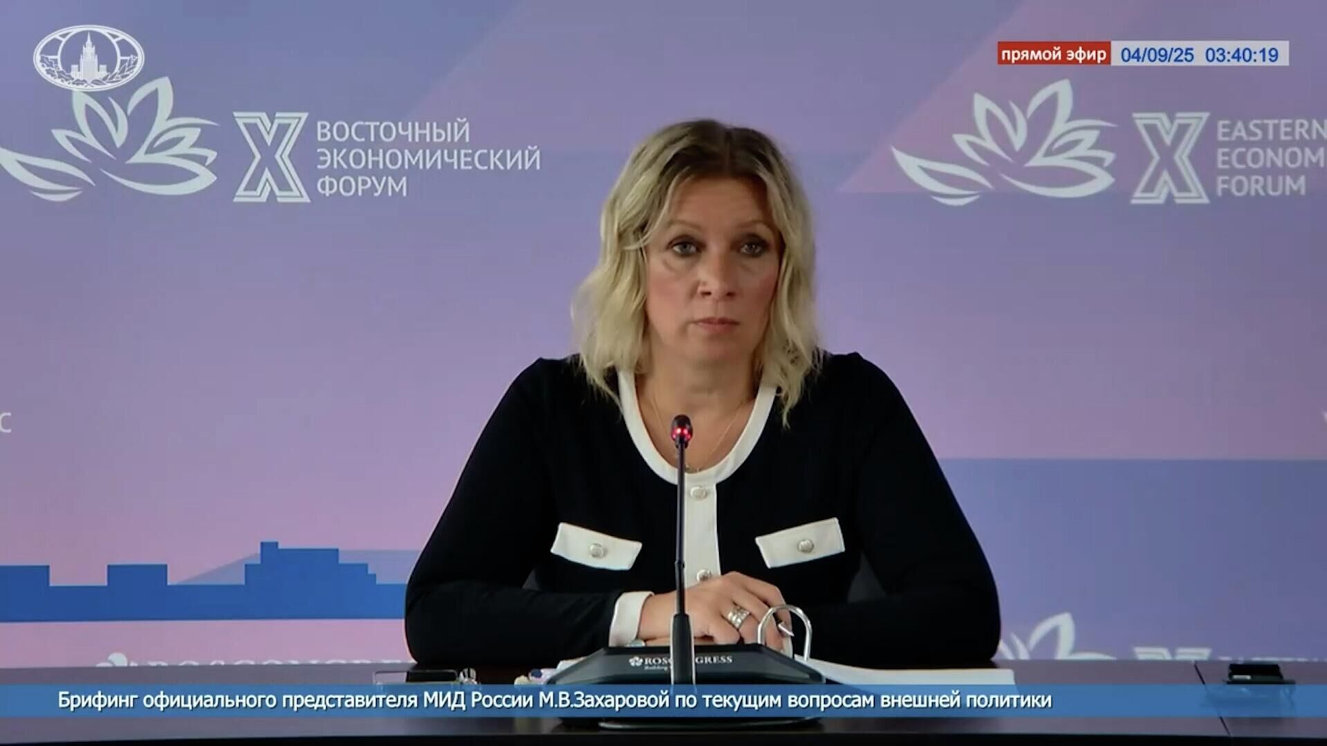 Захарова о гарантиях безопасности для Украины - РИА Новости, 1920, 04.09.2025