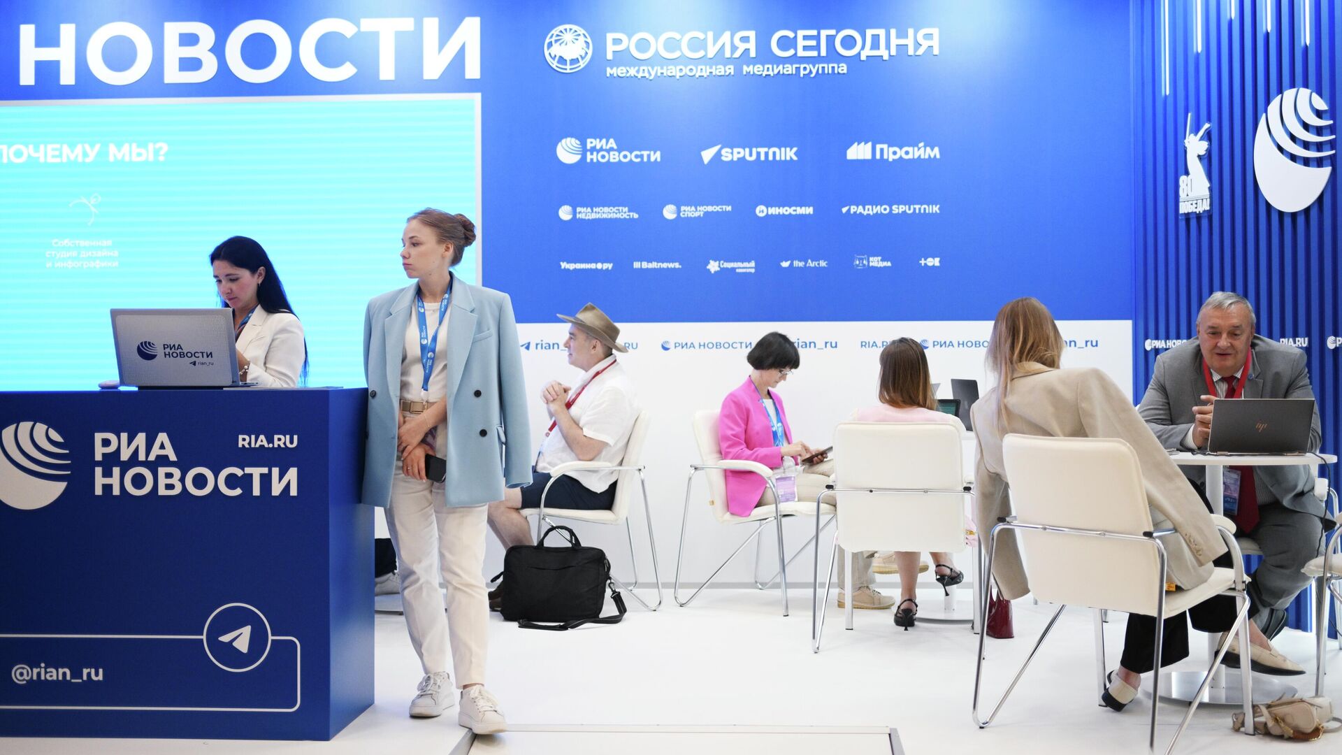 Стенд РИА Новости на ВЭФ-2025 - РИА Новости, 1920, 04.09.2025