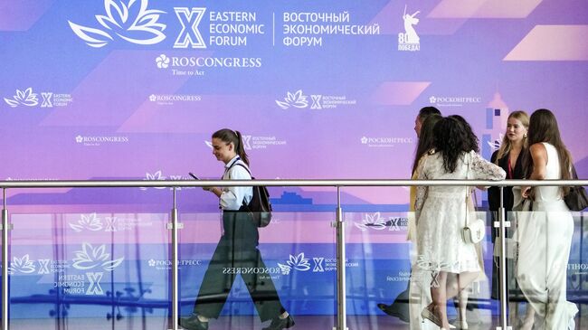 Восточный экономический форум