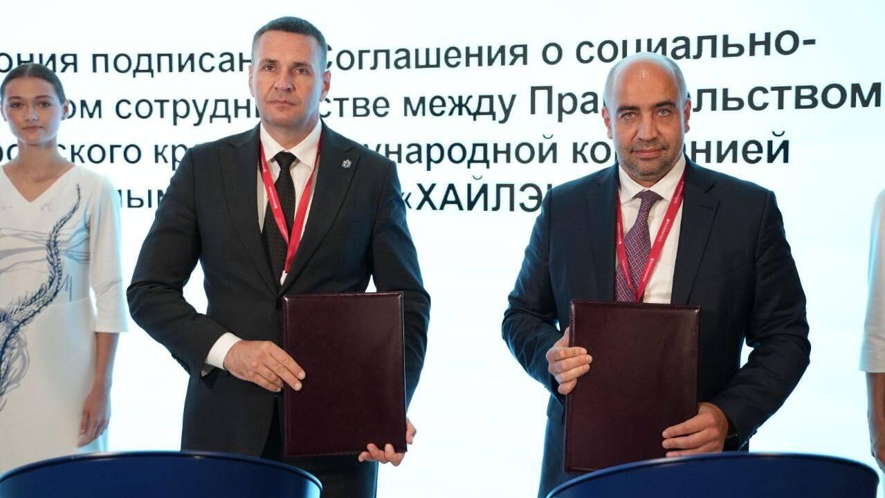 Церемония подписания соглашения о социальном партнёрстве между Правительством Хабаровского края и горнодобывающей группой Highland Gold - РИА Новости, 1920, 04.09.2025