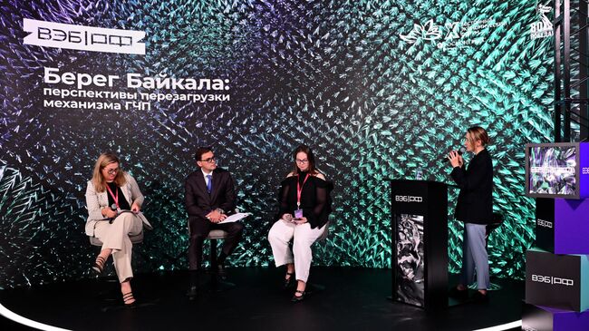 Сессия Берег Байкала: перспективы перезагрузки механизма ГЧП на ВЭФ-2025