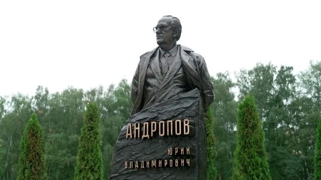 Памятник советскому государственному и политическому деятелю Юрию Андропову на территории Академии внешней разведки