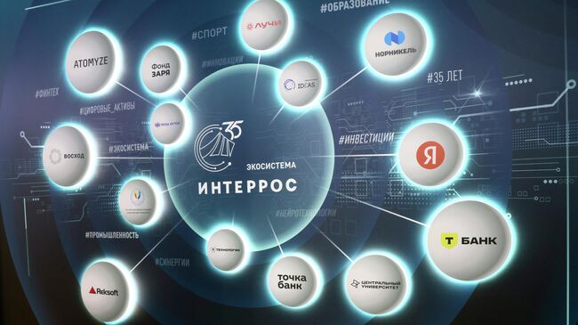 Стенд Интерроса на ВЭФ -2025
