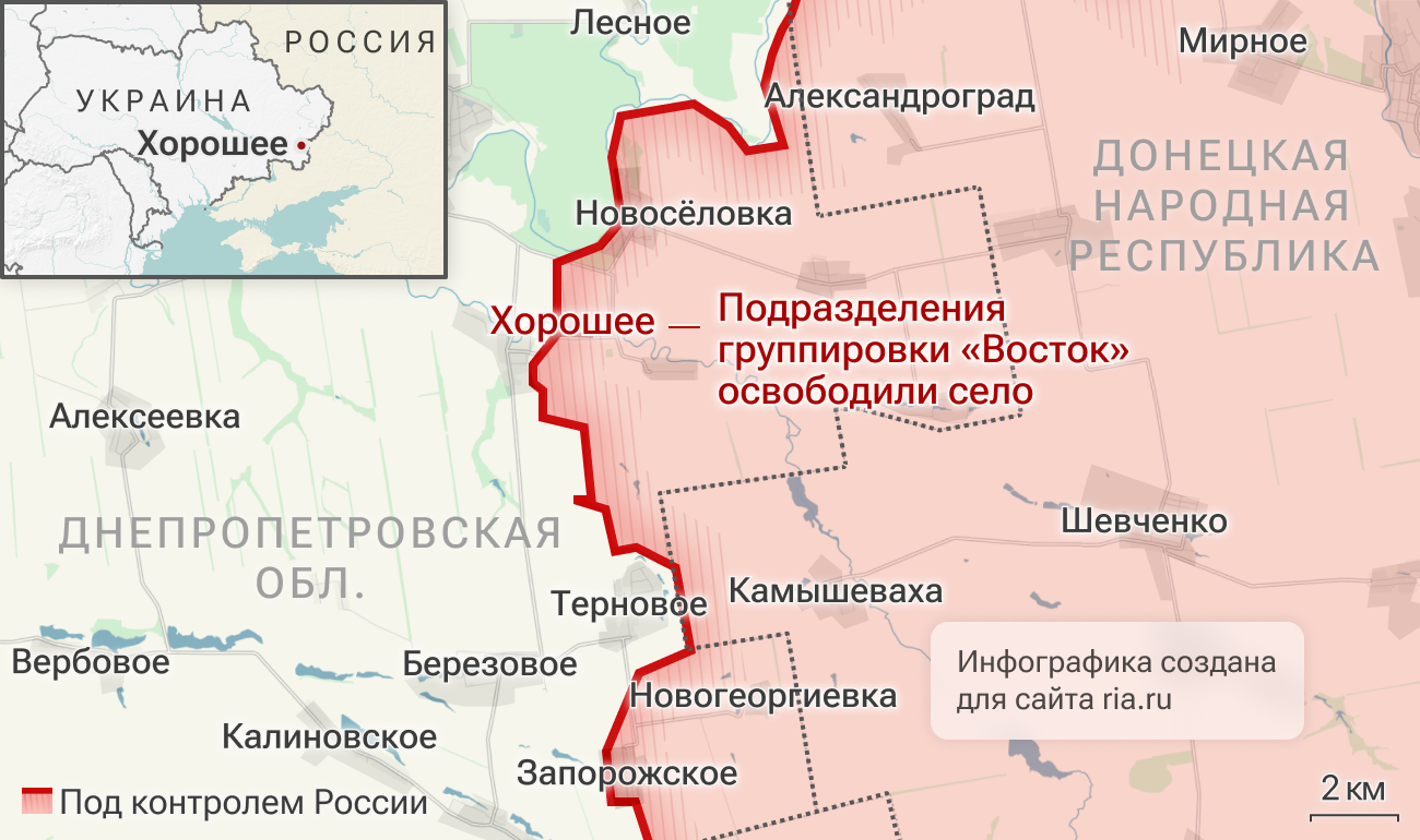 Подразделения группировки Восток освободили Хорошее в Днепропетровской области
