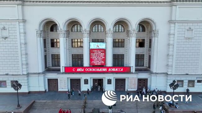 Концерт ко Дню освобождения Донбасса от немецко-фашистских захватчиков в Донецке